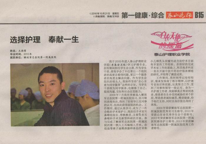 13王德萌.jpg